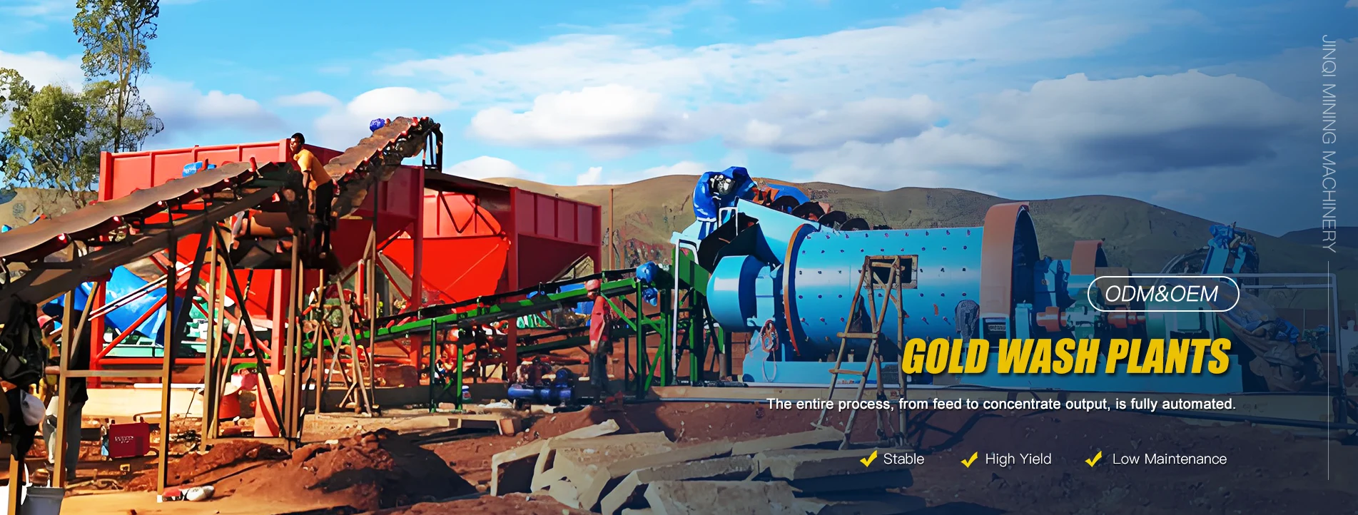 اعلي ڪارڪردگي گولڊ واش پلانٽس جو ڪارخانو